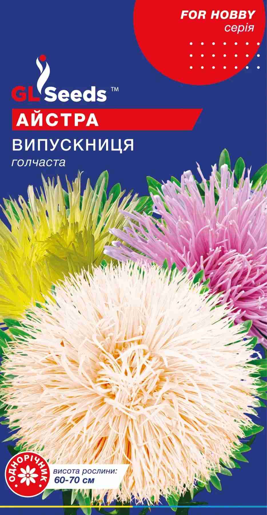 Айстра Випускниця