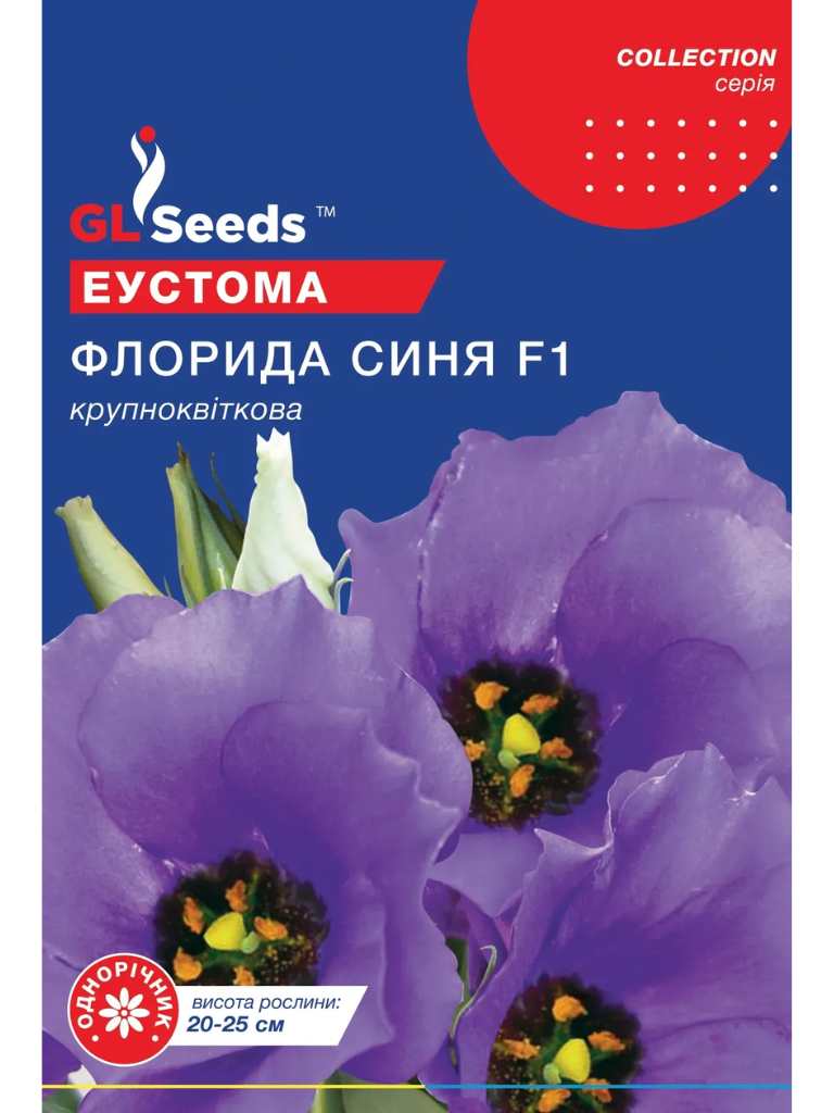 Еустома Флорида Синя