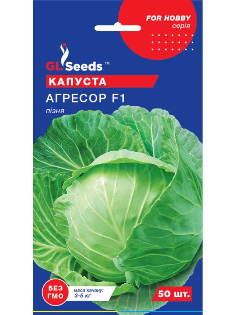Капуста білокачанна Агресор